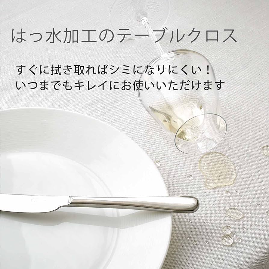 ブルーミング中西 テーブルクロス 撥水加工 楽天市場】【送料無料】撥水加工 テーブルクロス 無地